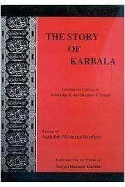 The Story Of Karbala