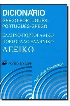 Dicionario Grego Portugues - Portugues Grego